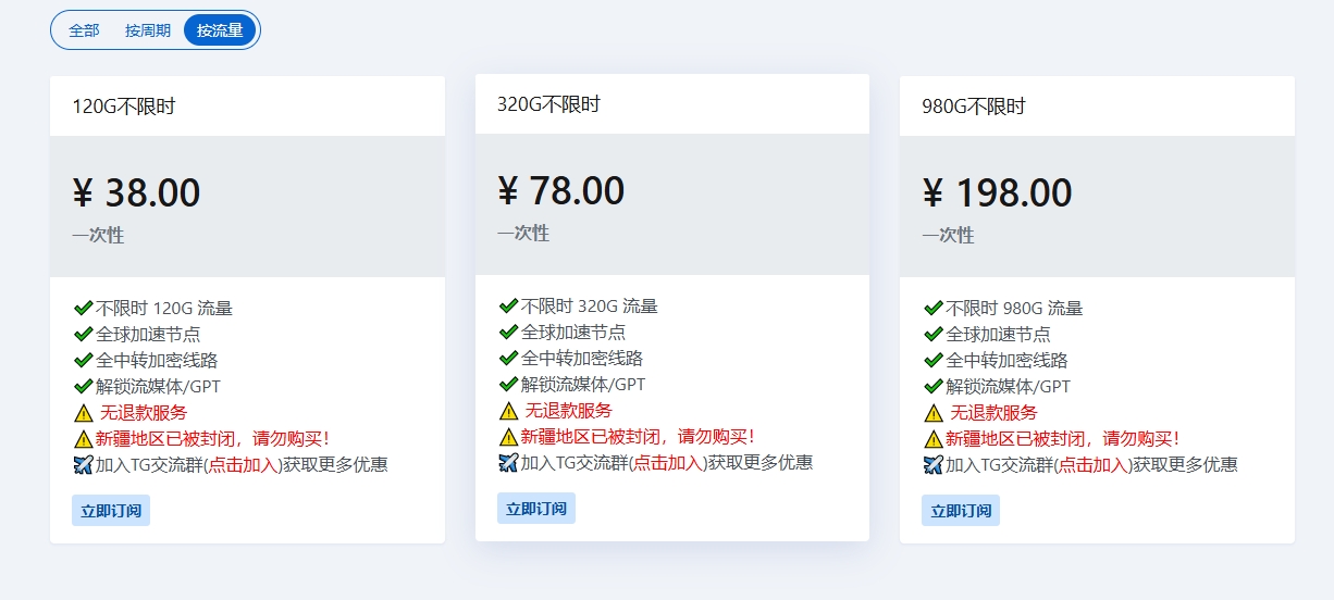 秒连云